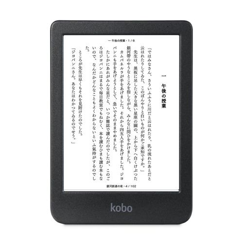 楽天 N428-KJ-BK-S-CK Kobo Libra Colour 電子書籍リーダー 7インチ