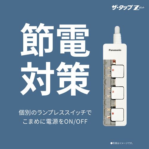 パナソニック WHS25249WP ザ・タップZ 4コ口 2m ホワイト ACアダプター