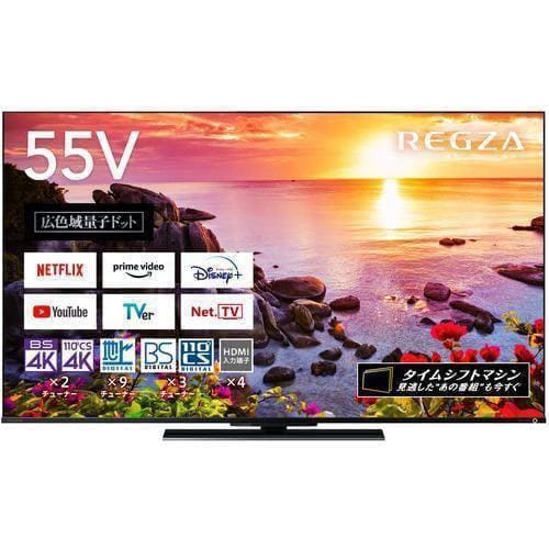 東芝 55Z770L タイムシフトマシン 4K量子ドット液晶テレビ レグザ