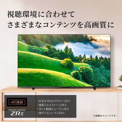 東芝 43M550L 4K液晶テレビ レグザ M550Lシリーズ 43V型 | ヤマダ
