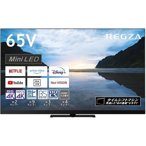 REGZA 65Z870M タイムシフトマシン 4KMini LED液晶レグザ Z870M