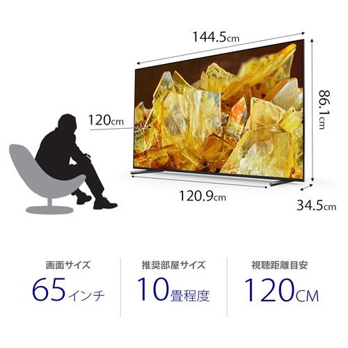 ソニー XRJ-65X90L 液晶テレビ BRAVIA 65型 | ヤマダウェブコム