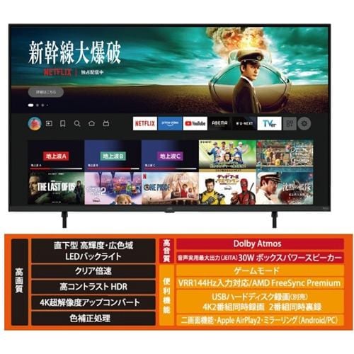 JVC JL-43YX10 Fire TV搭載 4K液晶テレビ 43V型 YX10シリーズ | ヤマダ