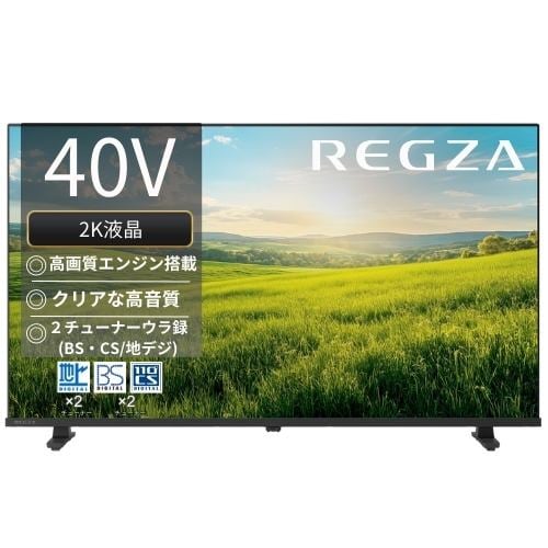 2026年】40インチテレビのおすすめ5選！価格・サイズ・性能のバランス