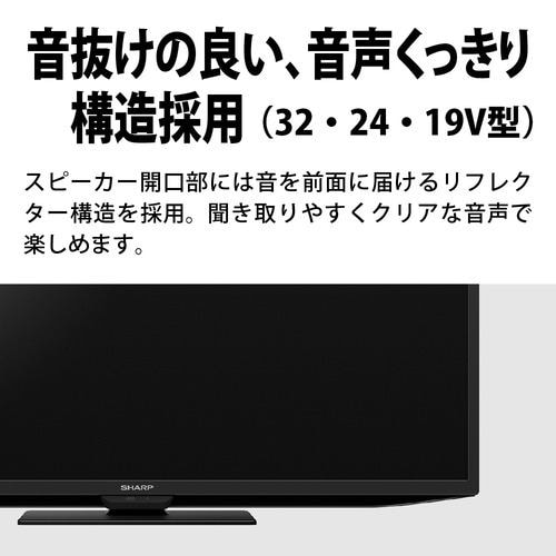 SHARP 2T-C32GE1 32V型 液晶テレビ 低反射パネル搭載 AQUOS | ヤマダ