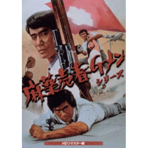 DVD】片岡千恵蔵主演 多羅尾伴内シリーズ[HDリマスター版] | ヤマダ