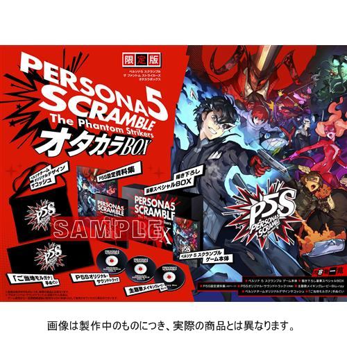 PS4】ペルソナ5 スクランブル ザ ファントム ストライカーズ オタカラ
