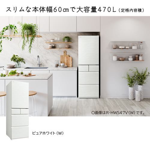 日立 冷蔵庫 470L 右開き 5ドア 幅60cm ひろin冷凍 まるごとチルド