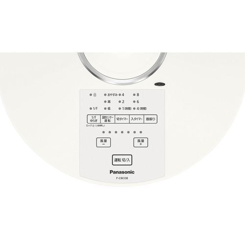 アウトレット超特価】パナソニック F-CW338-C リビング扇 扇風機
