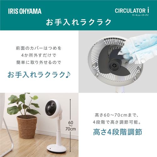 アイリスオーヤマ KSF-DC152T-W サーキュレーター扇風機 15cm ホワイト