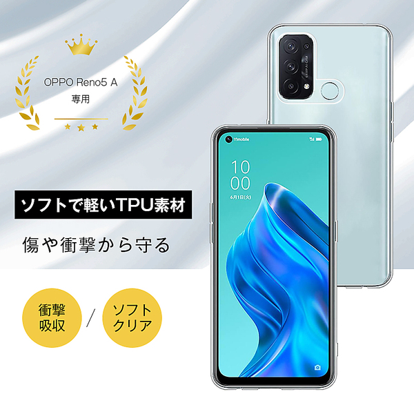 ヤマダモール | OPPO Reno5 A A101OP / A103OP / CPH2199 スマホカバー