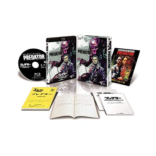 ヤマダモール | プレデター <製作30周年記念ニューマスター/日本語吹替