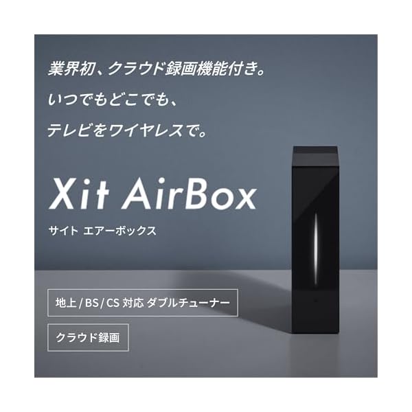 ヤマダモール | ピクセラ Xit AirBox (サイトエアーボックス