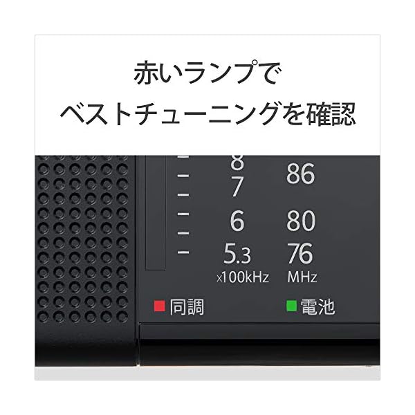 ヤマダモール | ソニー ハンディーポータブルラジオ ICF-P36 : FM/AM