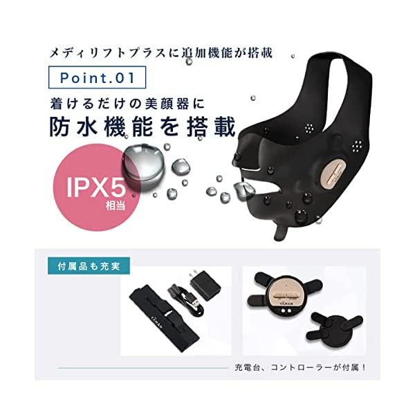 YAMAN ヤーマン 家庭用美容器 メディリフトアクア EP-17SB YA-MAN