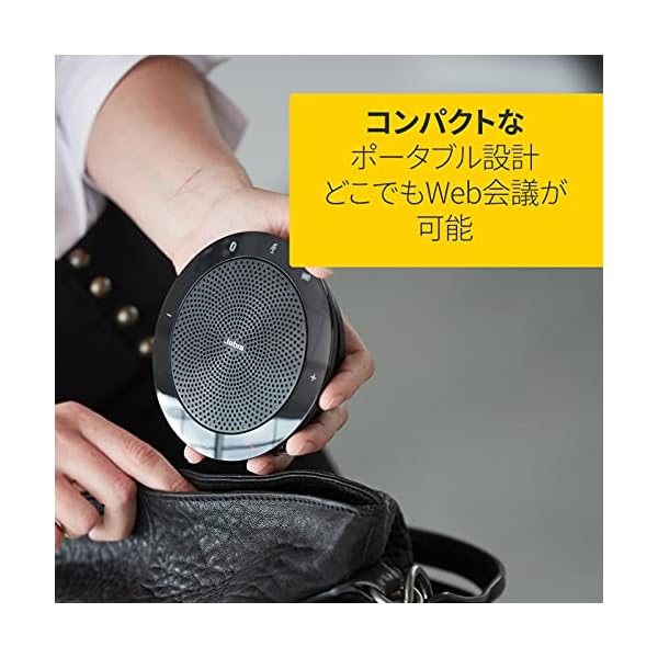 Jabara SPEAK 410 USB接続対応 スピーカーフォン Amazon.co.jp: Jabra