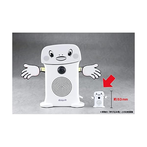 ヤマダモール | スカイネット スーパーサウンド 呼び込み君 ミニ DX