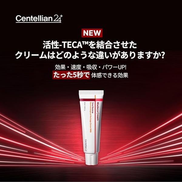 ヤマダモール | 【Centellian24/センテリアン24】マデカクリームタイム