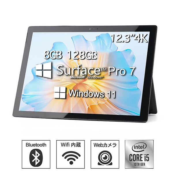 ヤマダモール | Microsoft Surface pro7 中古 タブレットPC パソコン