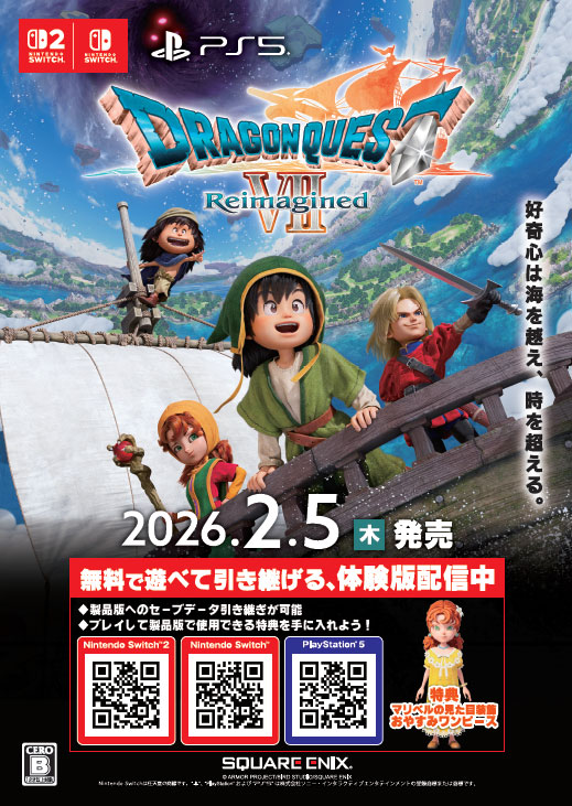 ドラゴンクエストVII Reimagined 【Switch2】 POT-P-AASVA | ヤマダ