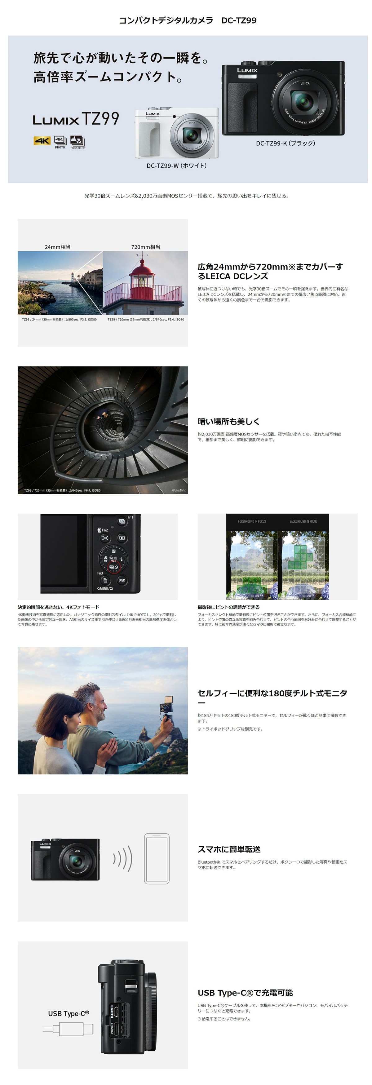 期間限定ギフトプレゼント】パナソニック DC-TZ99-K デジタルカメラ