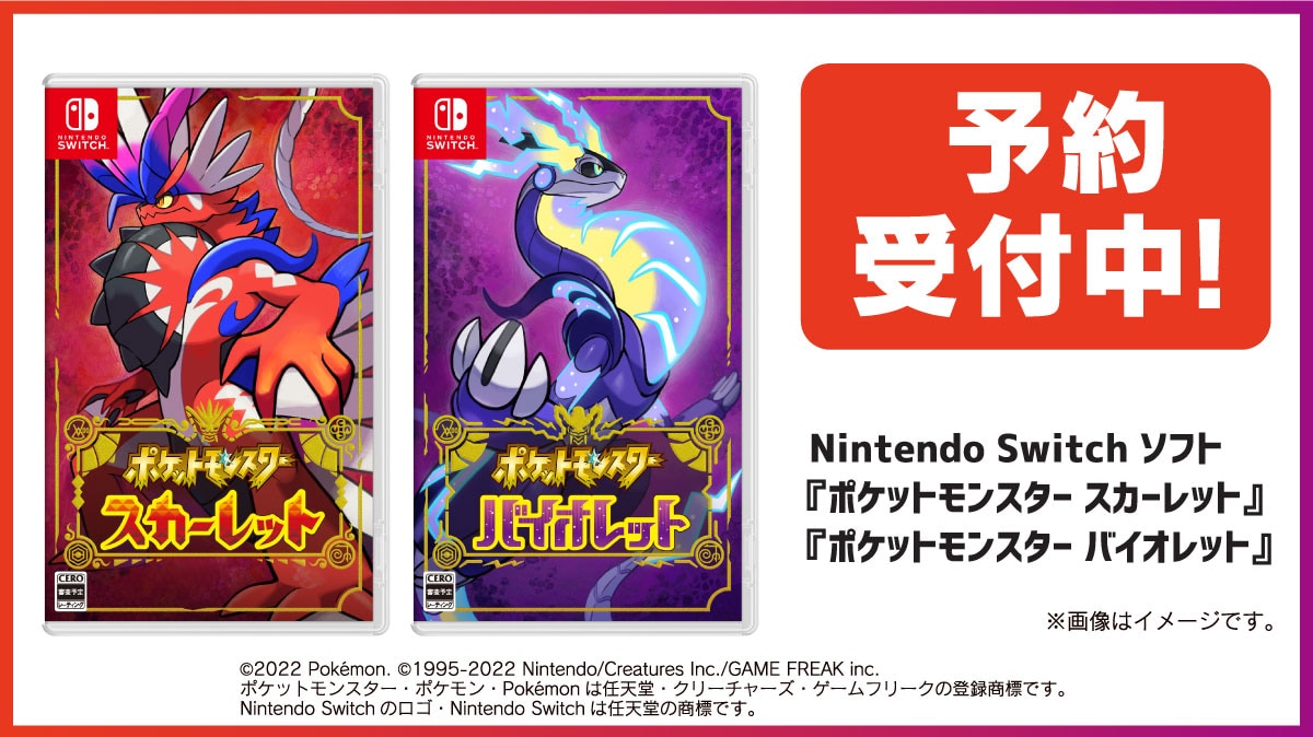 Nintendo Switchソフト ポケットモンスター スカーレット
