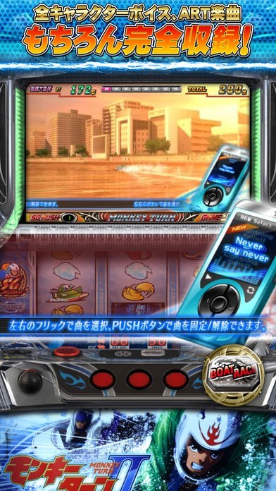 パチスロ モンキーターンⅡ～BASIC EDITION～ | iPhone・Android対応の