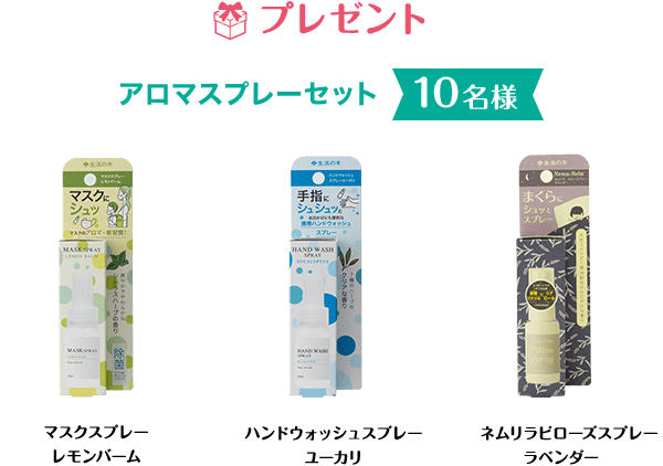 やさしいアロマ生活：ホーム | アシェット・コレクションズ・ジャパン