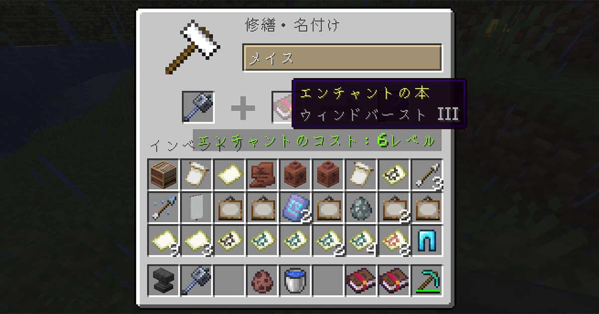 マイクラ】エンチャントの使い方とエンチャント一覧｜マイクラゼミ