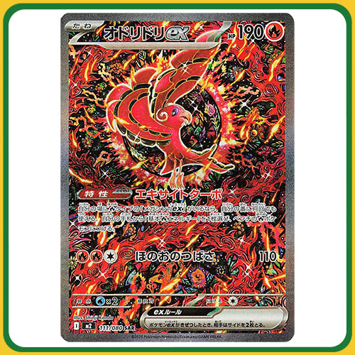 Pre-Order] Pokémon Trading Card Game Inferno X Booster Box