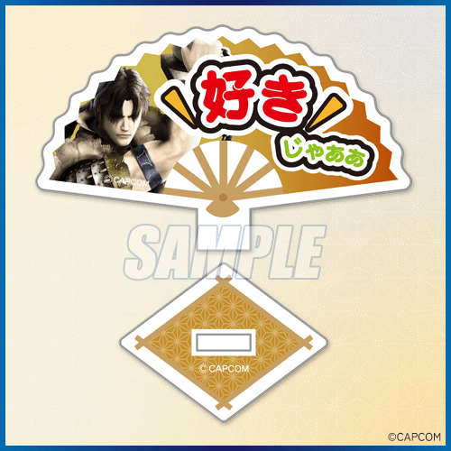 推して参る！ 戦国BASARAくじ | カプくじオンライン