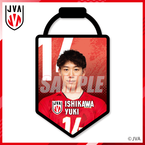 2025バレーボール男子日本代表くじ | カプくじオンライン