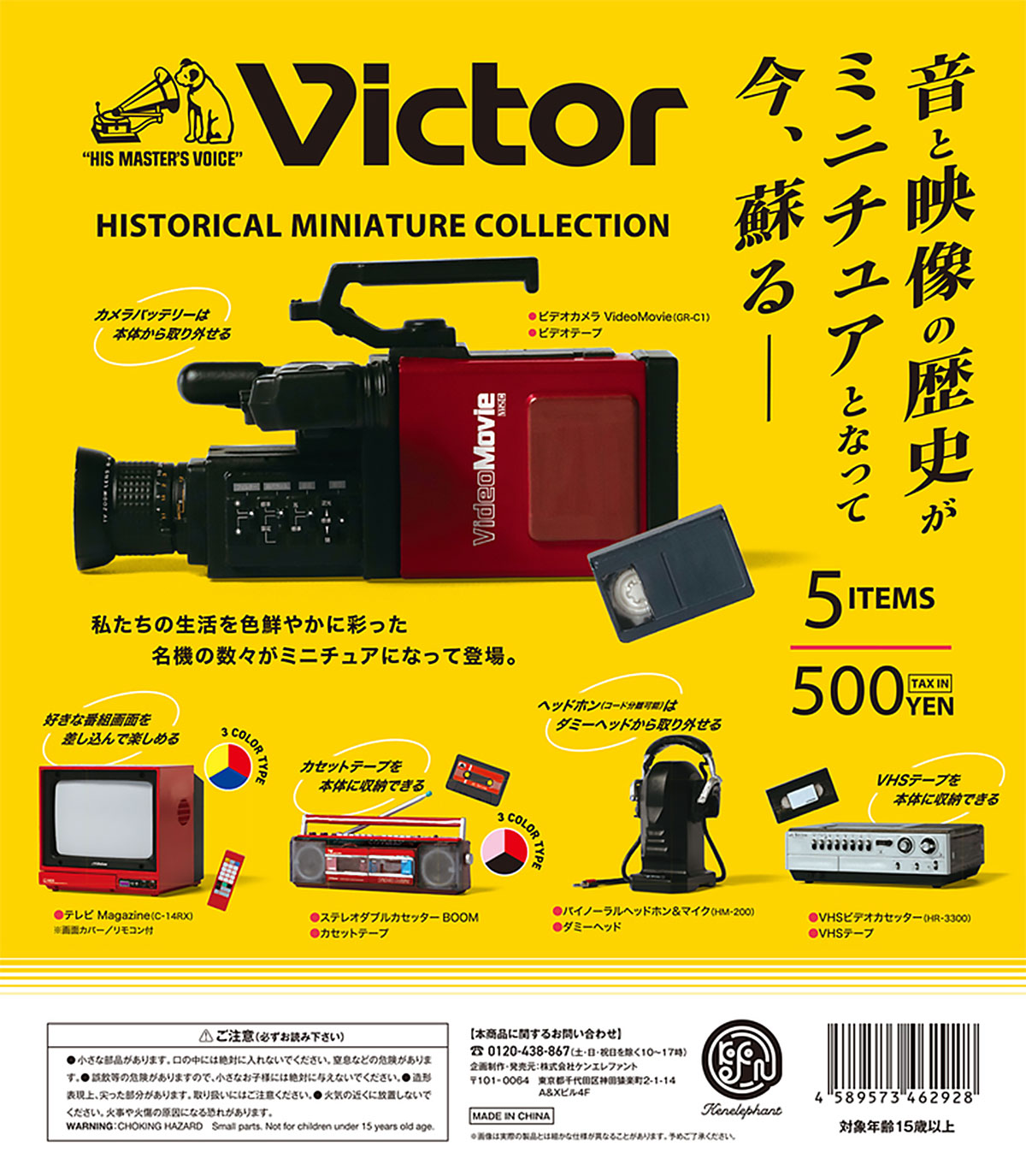 Victorブランドの昭和レトロなカラーテレビやVHSデッキ、ラジカセが