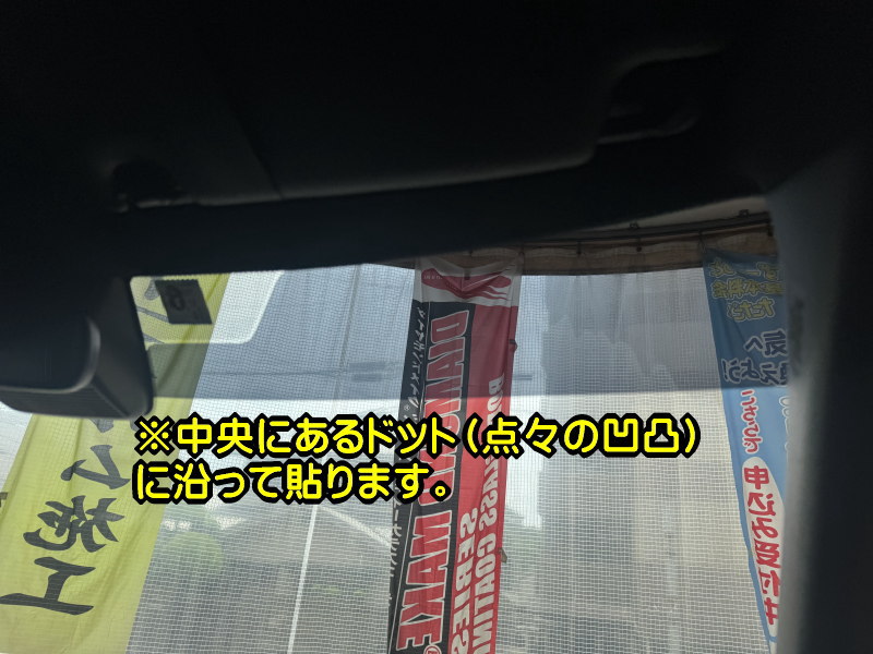ホンダ・N-ONE JG3 / JG4 バイザーフィルム カット済みフィルム