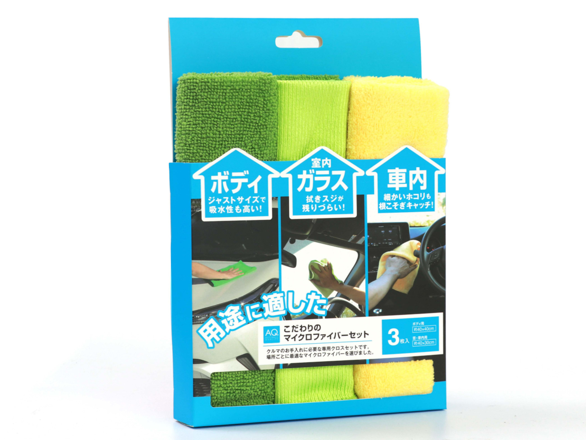 オートバックス、マイクロファイバークロス新商品3種発売 - Car Watch