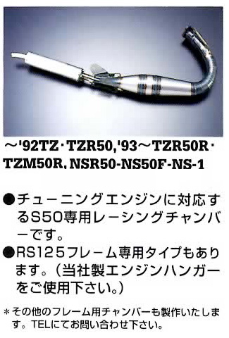 スーパーレーシングチャンバー | KRS Racing