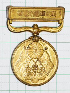 明治三十七八年従軍記章 - 染屋軍装社（購入手続きページ）