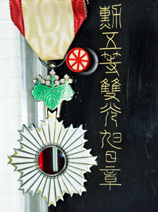 0210B-535 勲五等旭日双光章 旧日本軍 記念章 勲章 0003