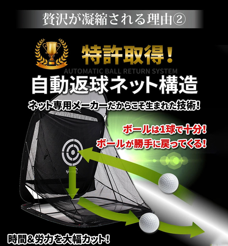 Spornia自動返球ゴルフネット | GTRAK ショップ