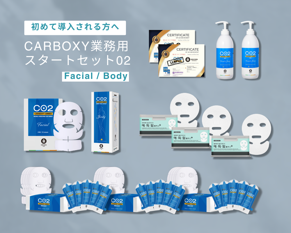 カーボキシー炭酸パック　ゲル　業務用 Amazon.co.jp: CARBOXY カーボキシー 炭酸パック 25回分 25枚入り 業務