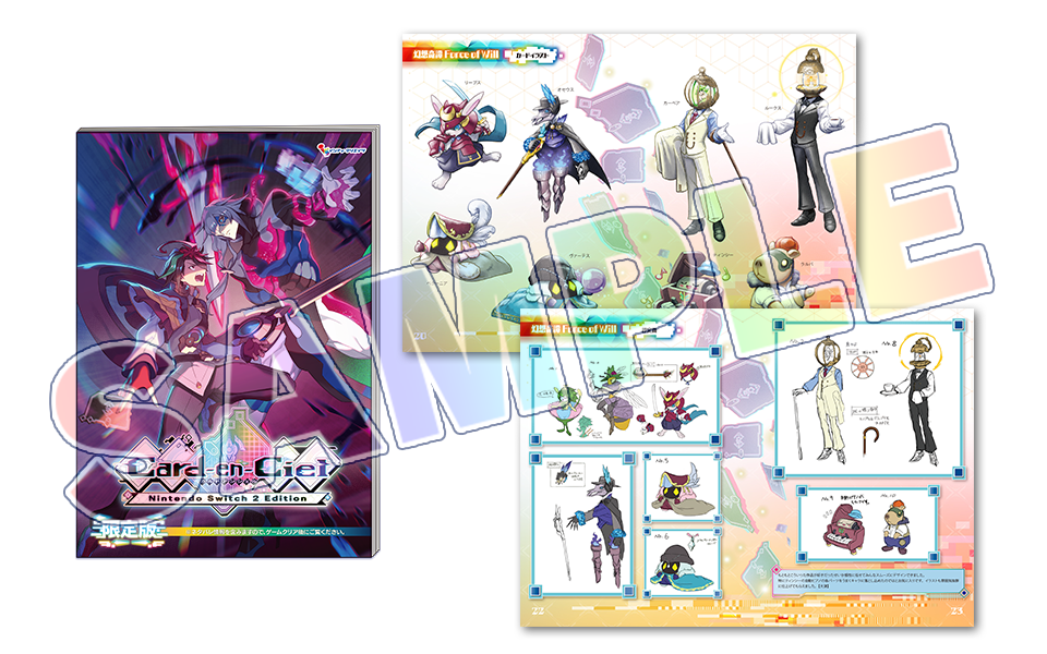 カルドアンシェル │ 公式サイト