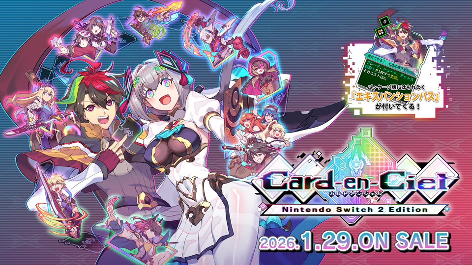 カルドアンシェル │ 公式サイト