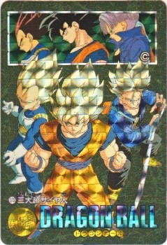 ドラゴンボール ビジュアルアドベンチャー 173 三大超サイヤ人