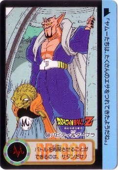 068 バビディ＆ダーブラ 美品！ カードダス・ビックリマン販売と買取