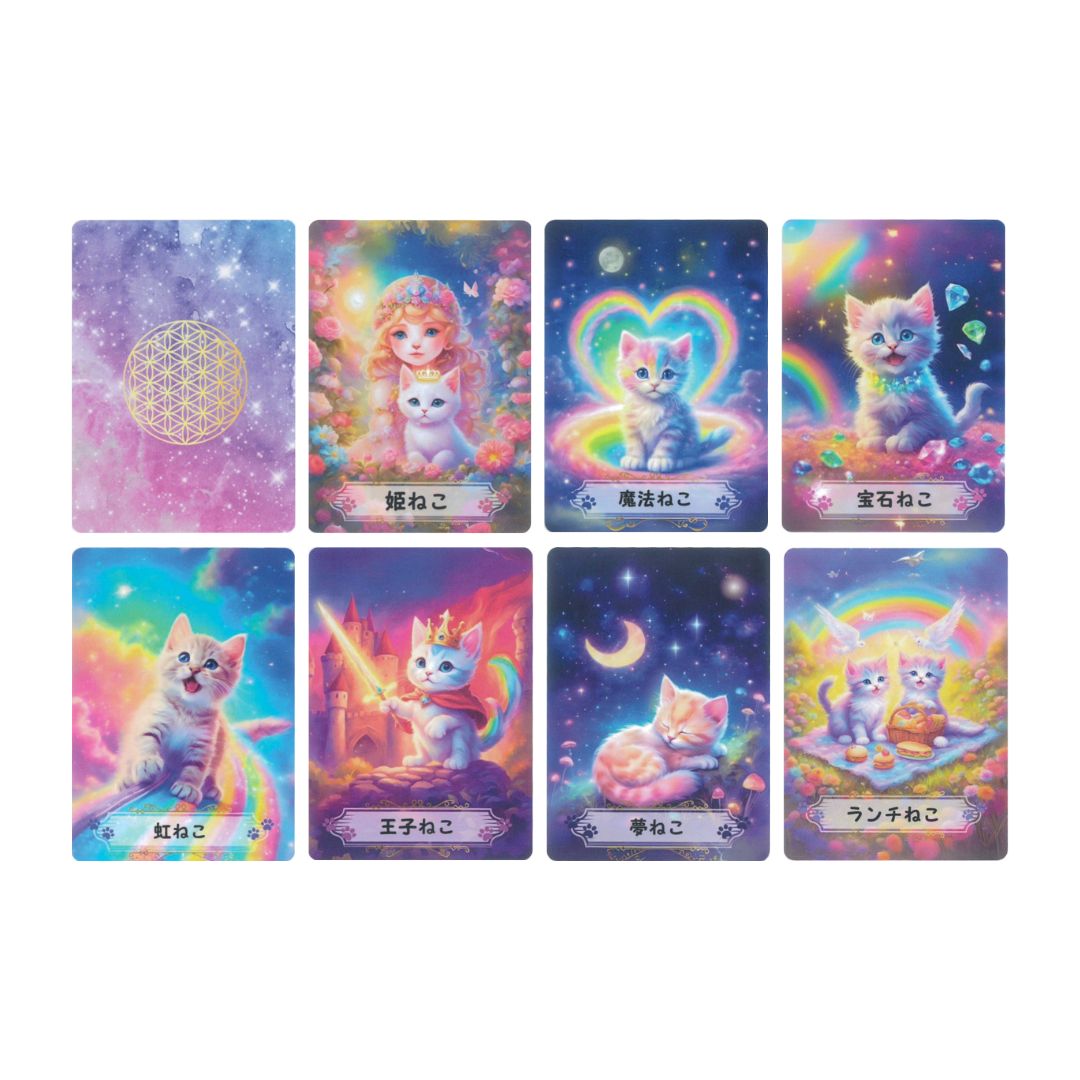 魔法ねこカード（2025年2月発売） | 日本のオラクルカード・タロット
