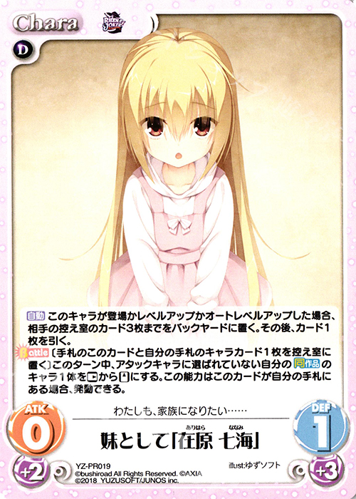 lycee ゆずソフト 在原七海 sp ゆずソフトvol.3 lycee ゆずソフト 在原