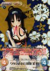 SP 先代魔王の娘「成瀬澪」(サイン入り) 買取 | 新妹魔王の契約者 1.00