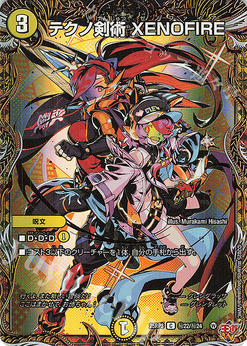 Y*a様 リースグレングラッサ デッキパーツ グレングラッサ