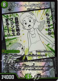 デッキ紹介】緑単グランセクト | トレカの買取・通販ならカード