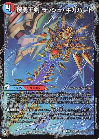 シータモルト デッキ 調整パーツ、ドラグハート付き 高レート